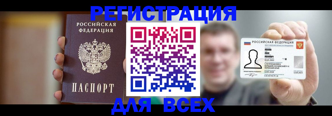 прописка паспорт в Тосно